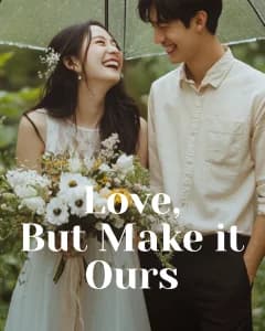 우리만의